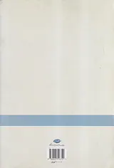 این کشتی پراسرار